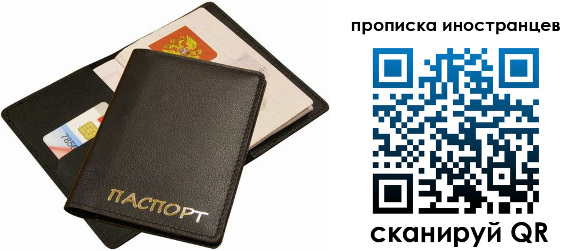 временная регистрация собственник в Симе