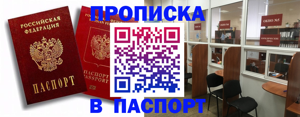 временная регистрация надежно в Симе