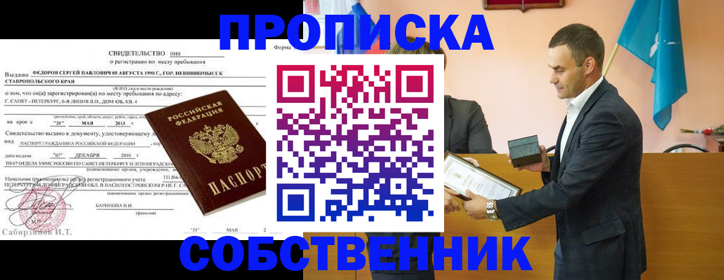 где прописаться в Симе