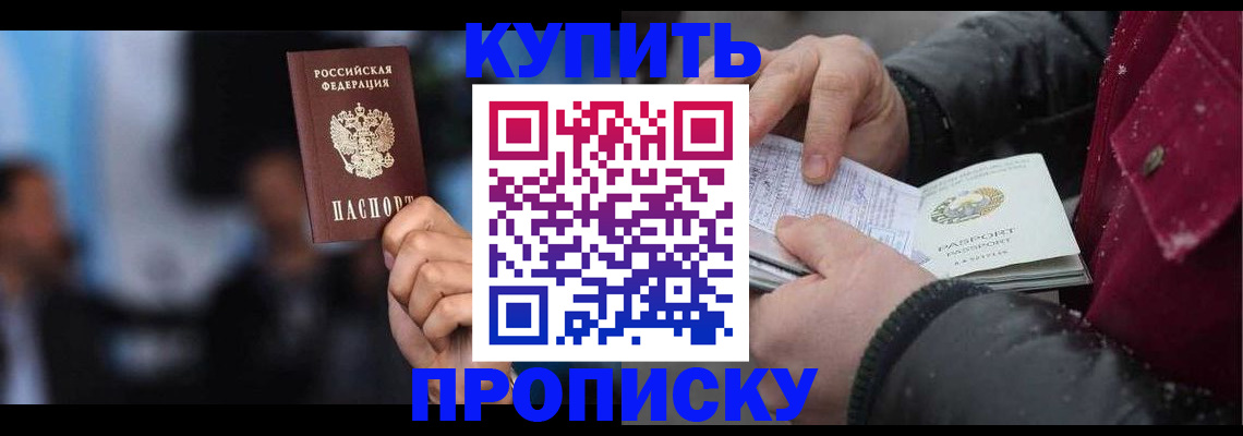 прописка иностранных граждан в Симе