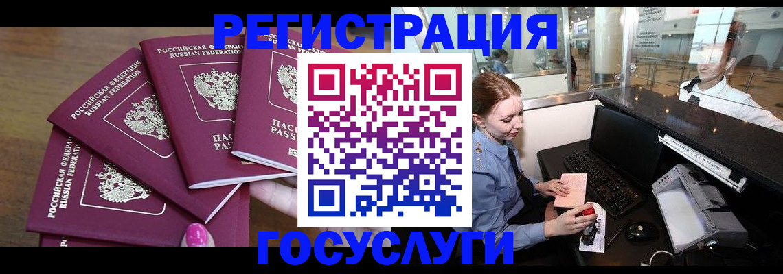временная регистрация законно в Симе